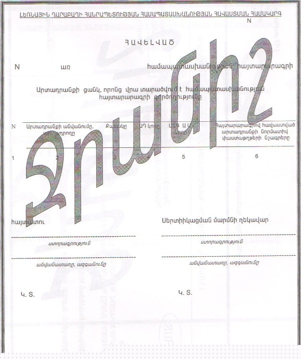 Ներմուծեք նկարագրությունը_819